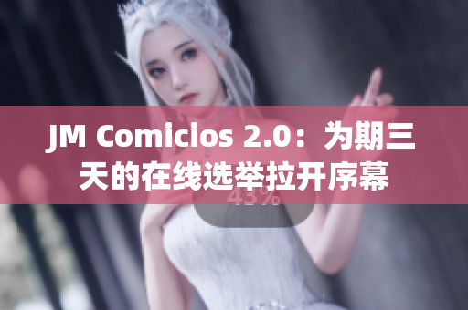 JM Comicios 2.0：为期三天的在线选举拉开序幕